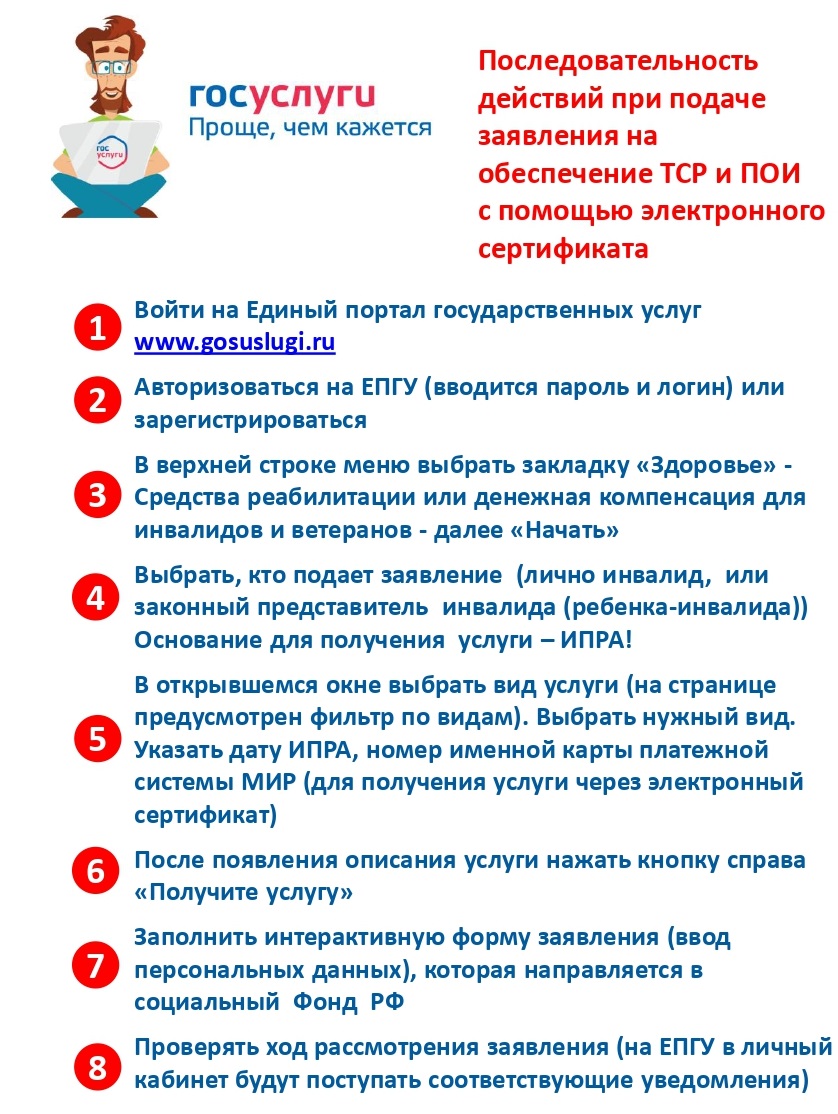 Пациентам