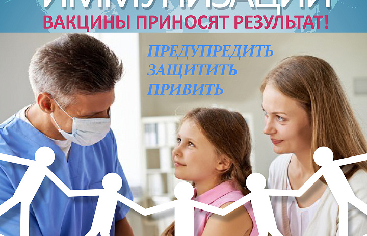В Талицком городском округе провели мероприятия, приуроченные к Всемирной неделе иммунизации.